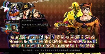 jojo群星之战手机版