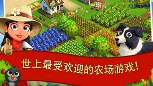 开心农场2014旧版