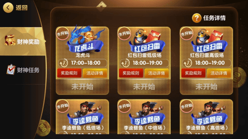 天幕棋盘安卓版