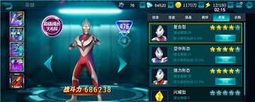奥特曼传奇英雄免内购版