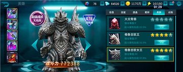 奥特曼传奇英雄免内购版