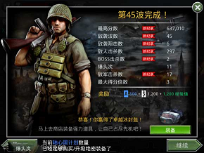 火线指令诺曼底无限金币版
