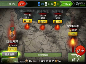 火线指令诺曼底无限金币版