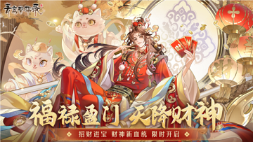 青鸾繁华录无限元宝内购版