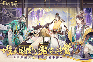 青鸾繁华录无限元宝内购版