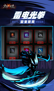 火柴人功夫大师最新版