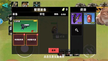 修勾逃生巨人危机免广告版