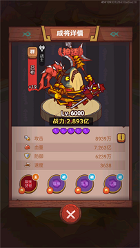 咸鱼之王八圣版
