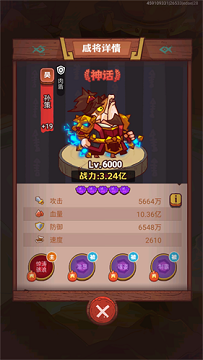 咸鱼之王八圣版