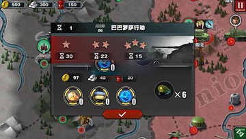 世界征服者3满级全解锁版