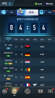 绿茵巅峰之路无限钻石版