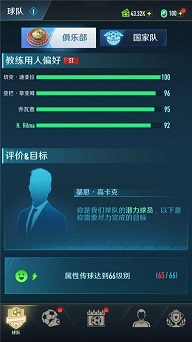 绿茵巅峰之路无限钻石版
