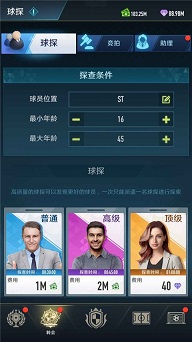 绿茵巅峰之路无限钻石版