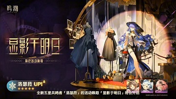 鸣潮3.4版本前瞻