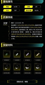 鸣潮露西武器推荐