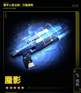 鸣潮露西武器推荐