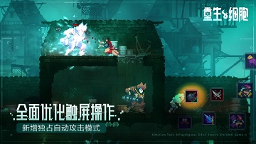 死亡细胞免费手机版