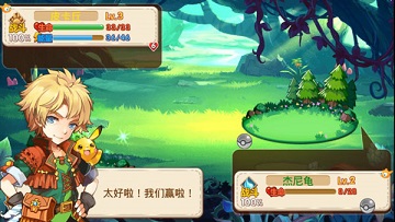 口袋妖怪单机版全神兽解锁版