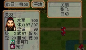 三国志2老版