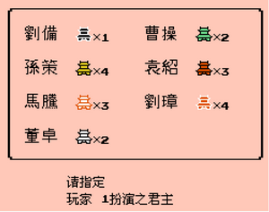 三国志2老版