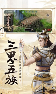 大话西游2口袋版