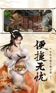 大话西游2口袋版
