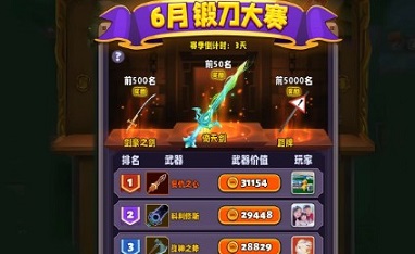 兵器王者免广告版