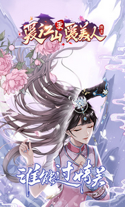 爱江山更爱美人火树版本