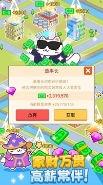 搬砖之王破解内购版