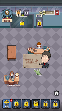 开个密室馆免广告版