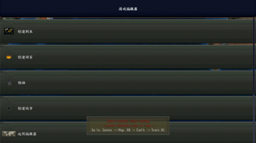 钢铁雄心4手机移植版