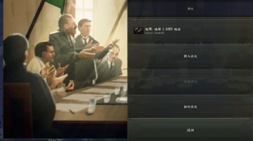 钢铁雄心4手机移植版