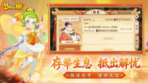 梦幻西游畅玩服