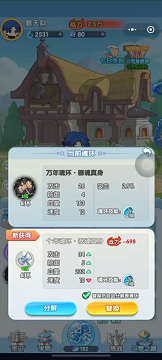 灵魂序章内购版