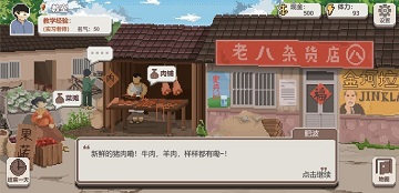 乡村教师免广告版