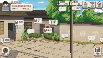 乡村教师免广告版