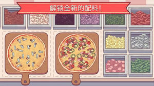 玩具熊的披萨店模拟器安卓版