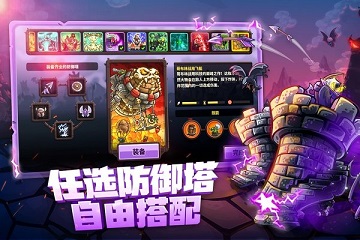 王国保卫战4内置功能菜单版