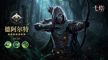 七塔t0强度排名