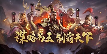 荣耀文明国战打法攻略