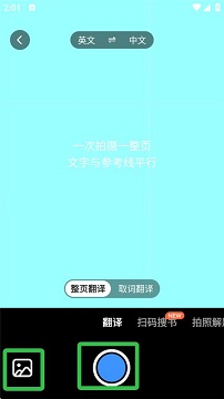 小猿搜题app