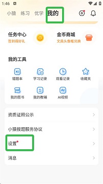 小猿搜题app