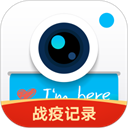 水印相机永久免费版