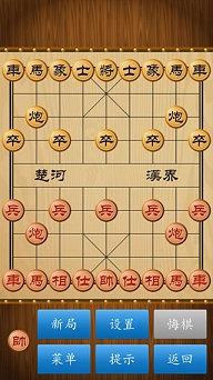 中国象棋免费版