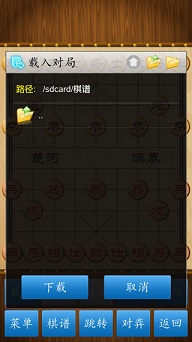 中国象棋免费版