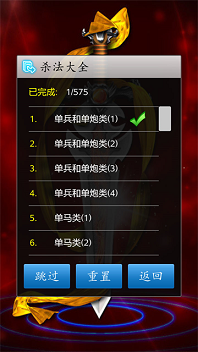 中国象棋免费版