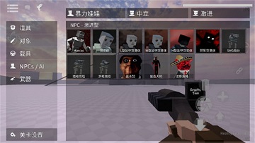 g沙盒仇恨作弊菜单版