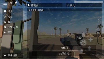 g沙盒仇恨作弊菜单版