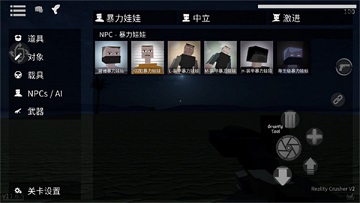 g沙盒仇恨作弊菜单版