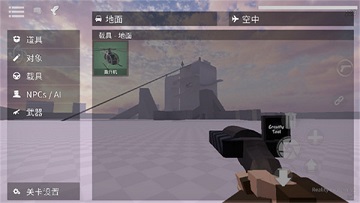 g沙盒仇恨作弊菜单版